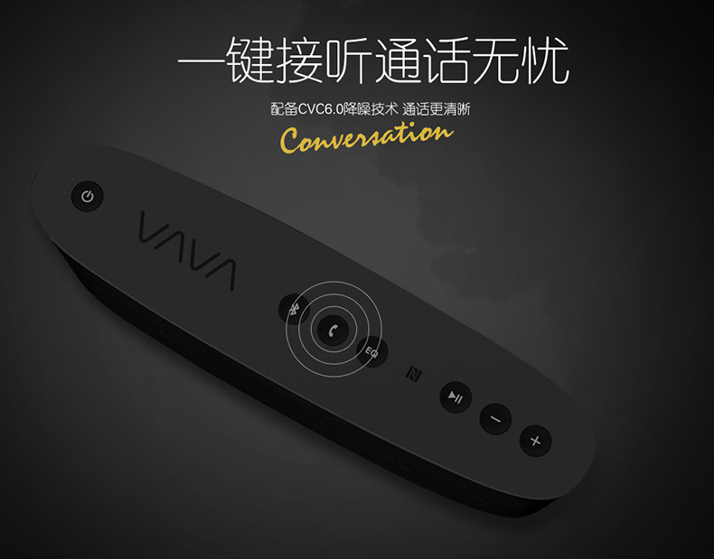  VAVA VOOM蓝牙音箱
