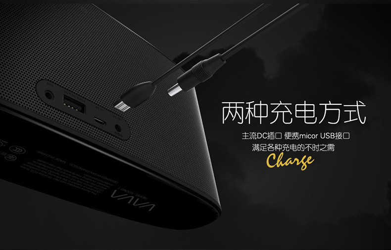  VAVA VOOM蓝牙音箱