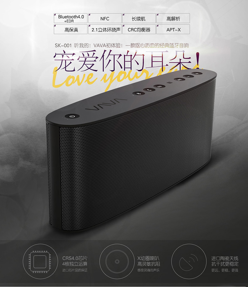  VAVA VOOM蓝牙音箱