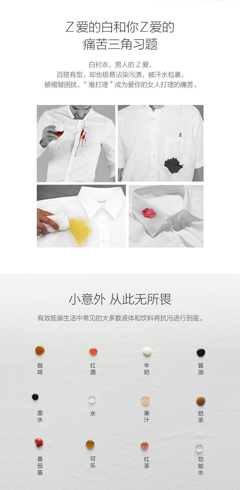3M记忆纤维抗污衬衫