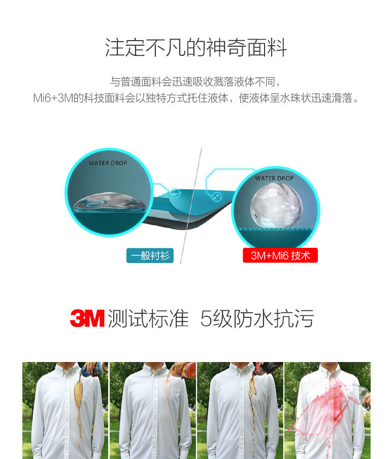 3M记忆纤维抗污衬衫