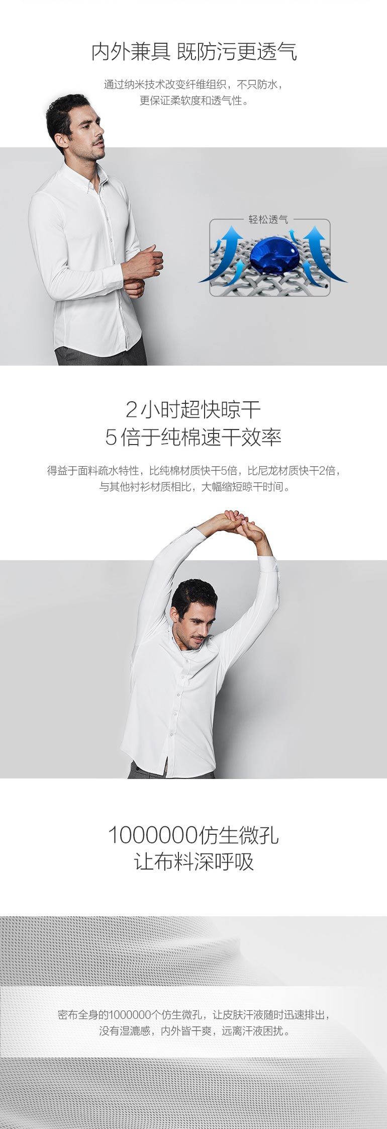 3M记忆纤维抗污衬衫