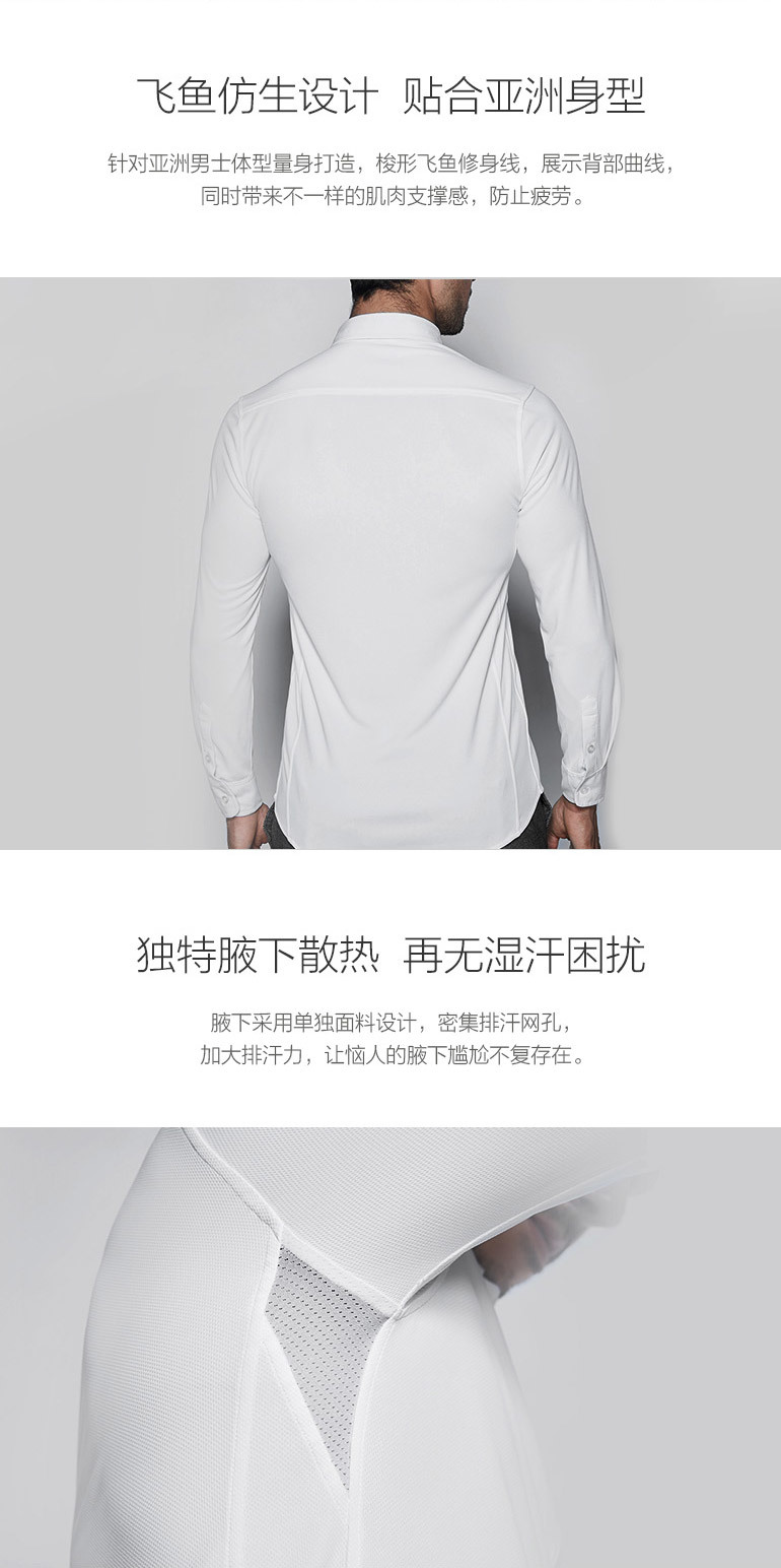 3M记忆纤维抗污衬衫