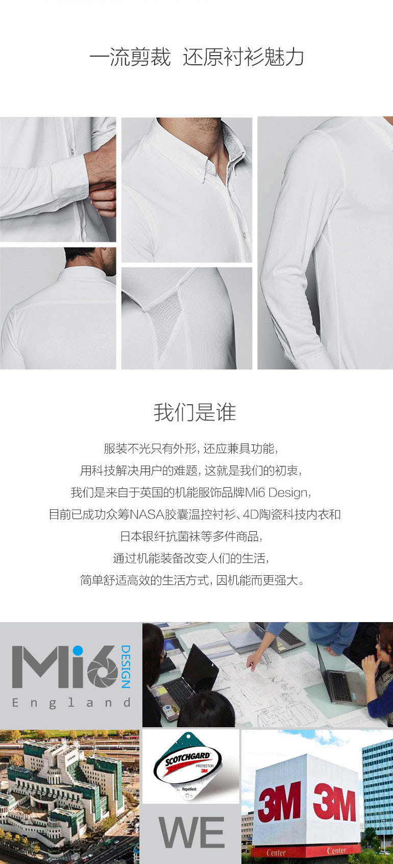 3M记忆纤维抗污衬衫
