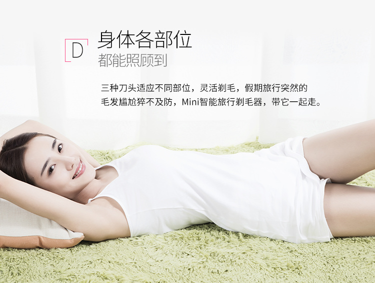  剃毛器女士脱毛器