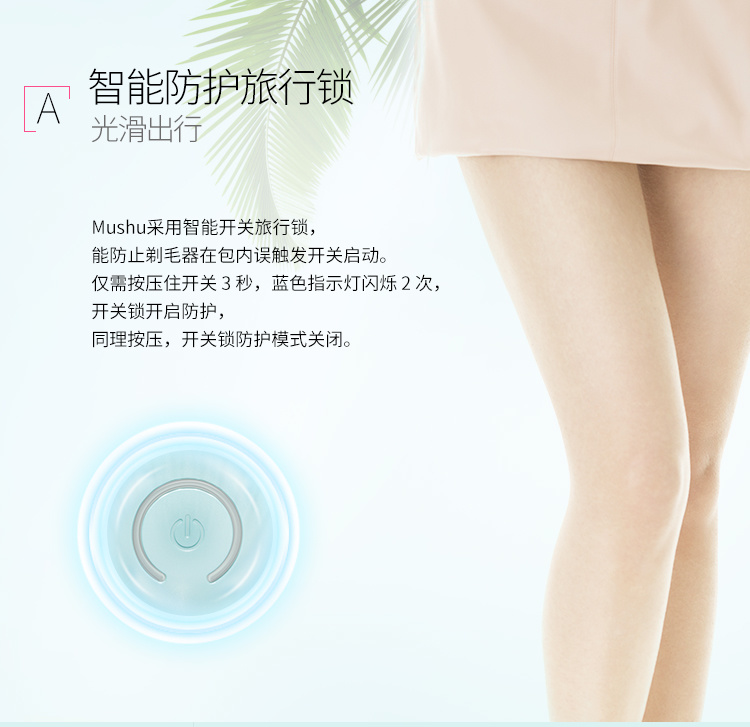  剃毛器女士脱毛器