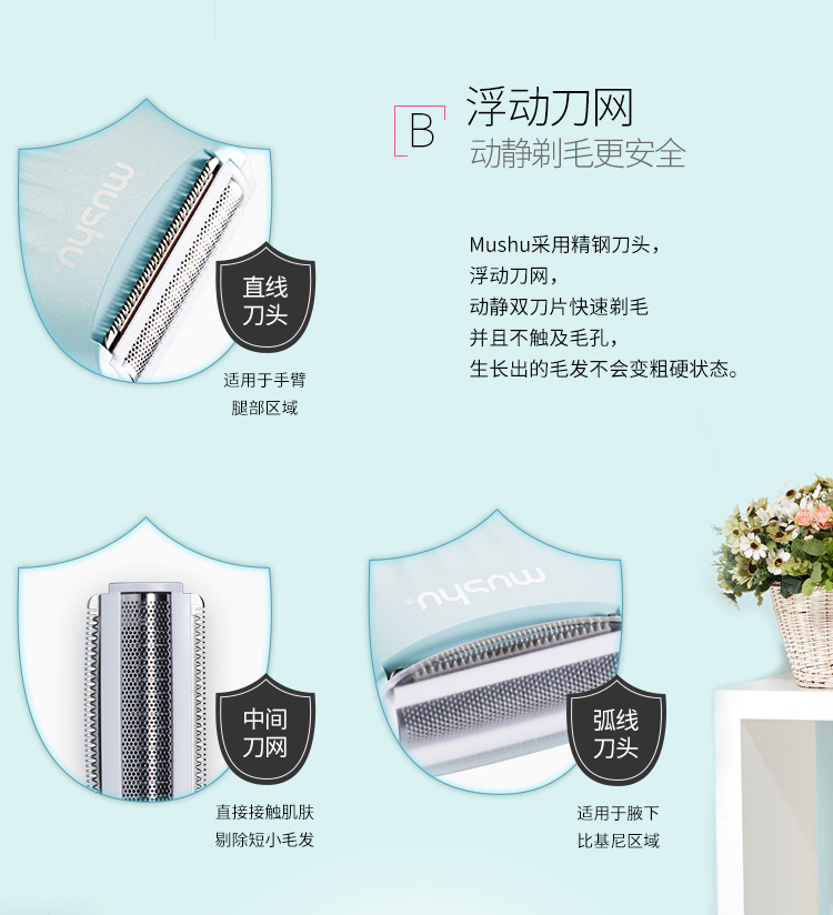  剃毛器女士脱毛器