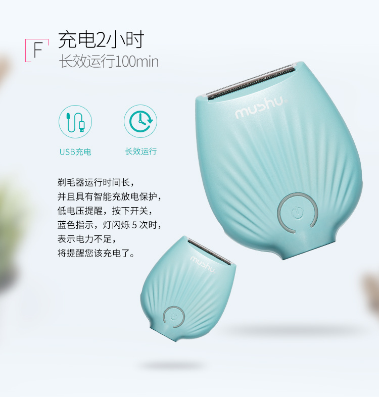  剃毛器女士脱毛器