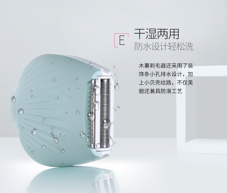  剃毛器女士脱毛器