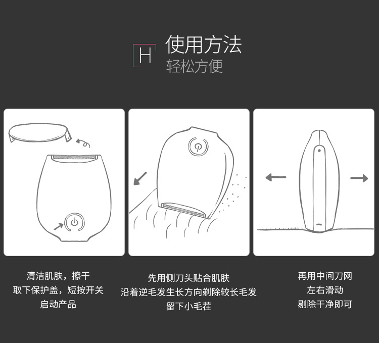  剃毛器女士脱毛器
