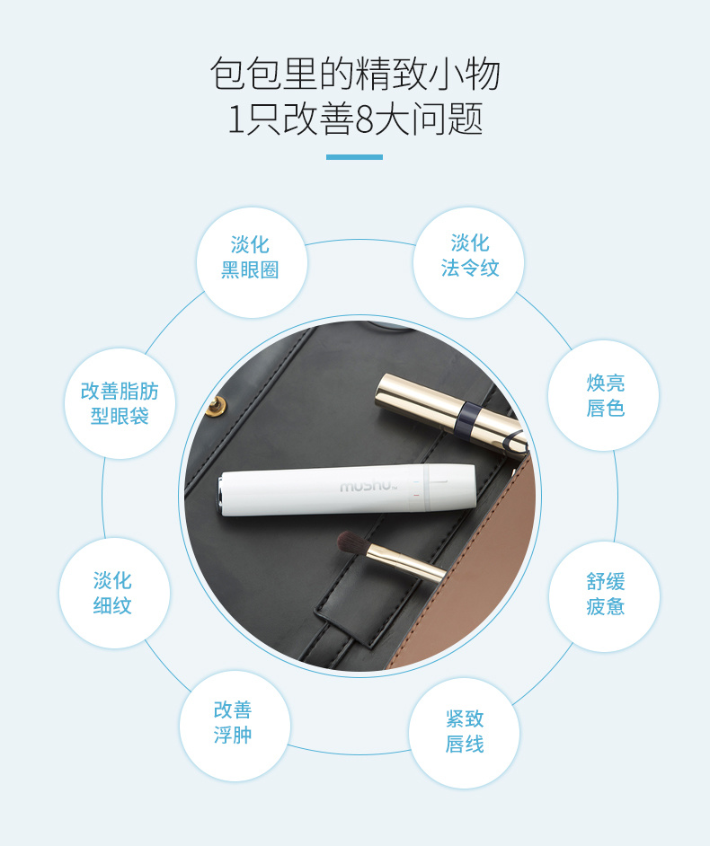 木薯眼唇按摩仪1S