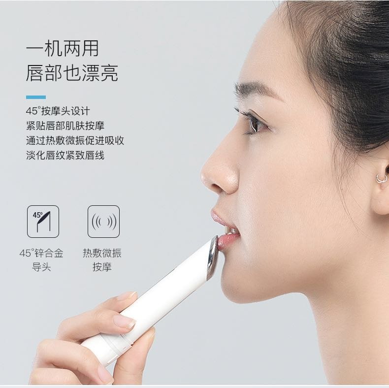 木薯眼唇按摩仪1S