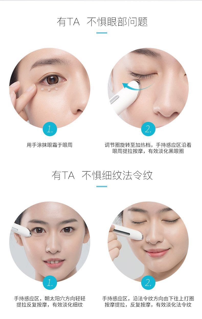 木薯眼唇按摩仪1S