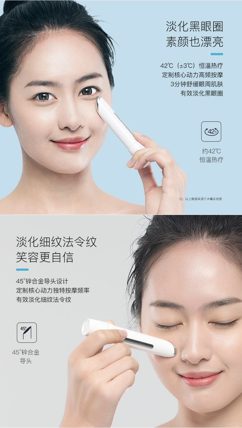 木薯眼唇按摩仪1S