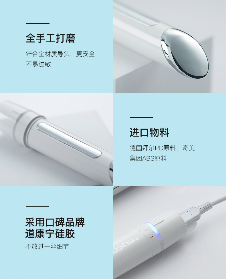 木薯眼唇按摩仪1S