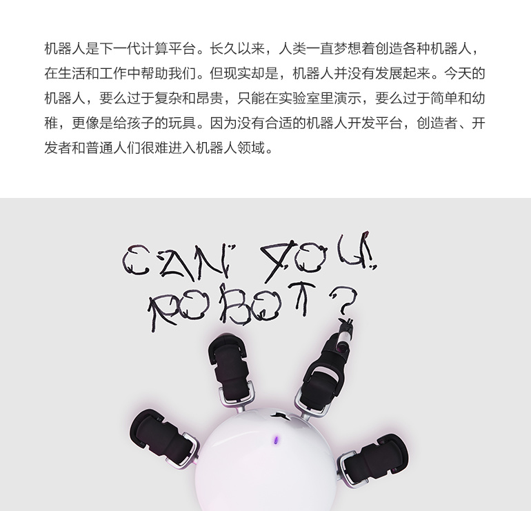 HEXA全地形可编程机器人