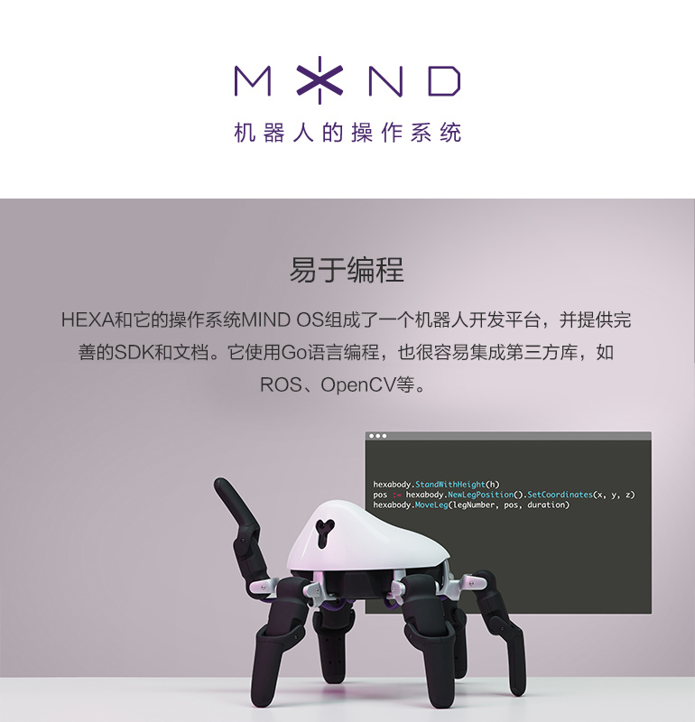 HEXA全地形可编程机器人