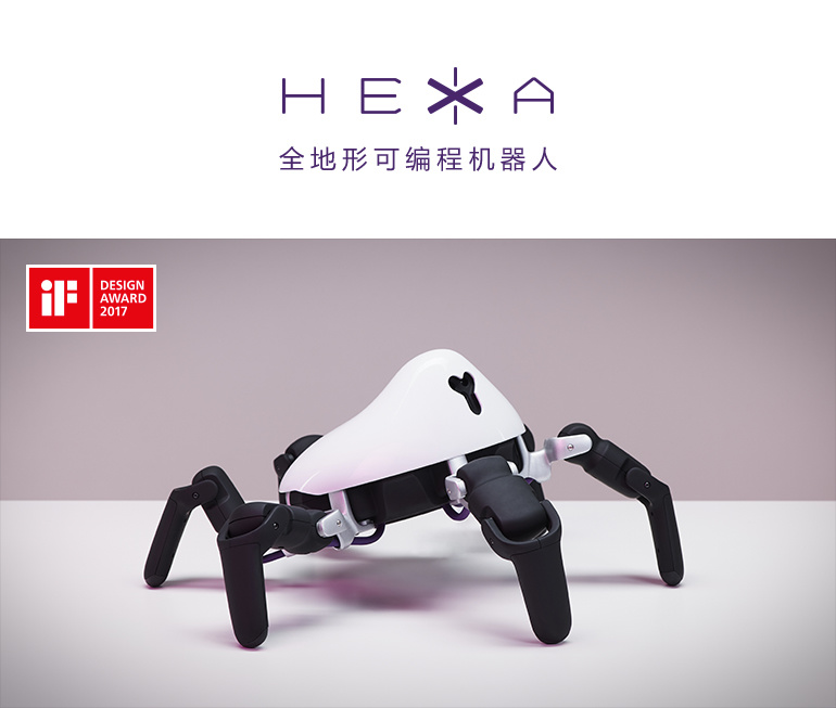HEXA全地形可编程机器人