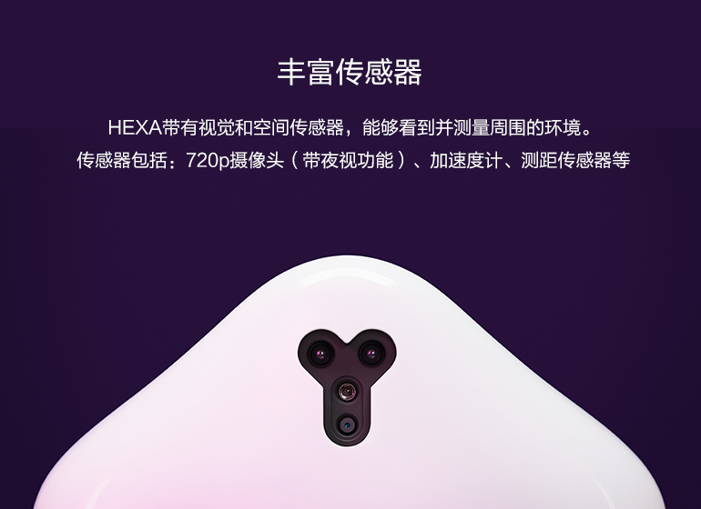 HEXA全地形可编程机器人