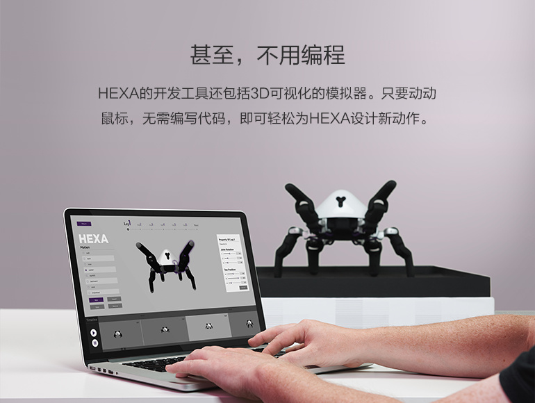 HEXA全地形可编程机器人