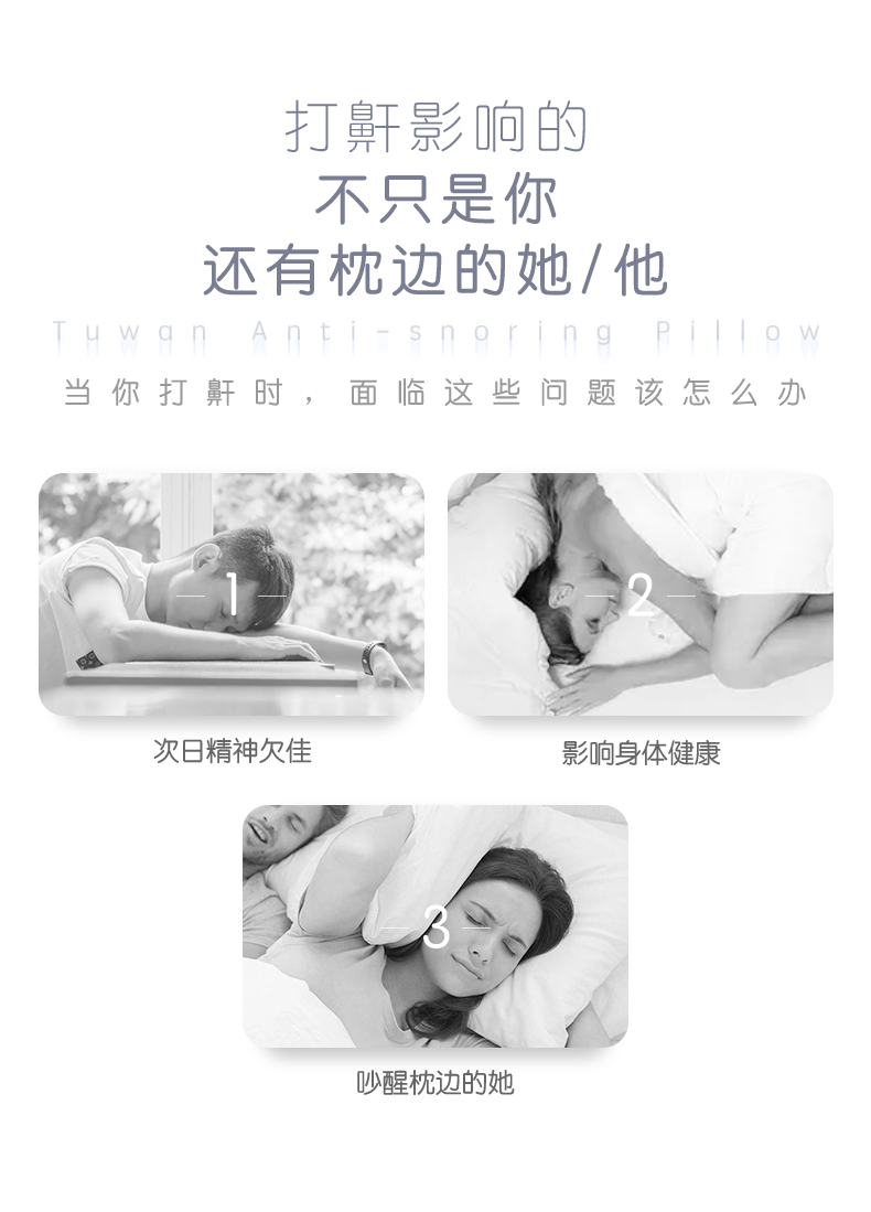 兔顽全新止鼾智枕