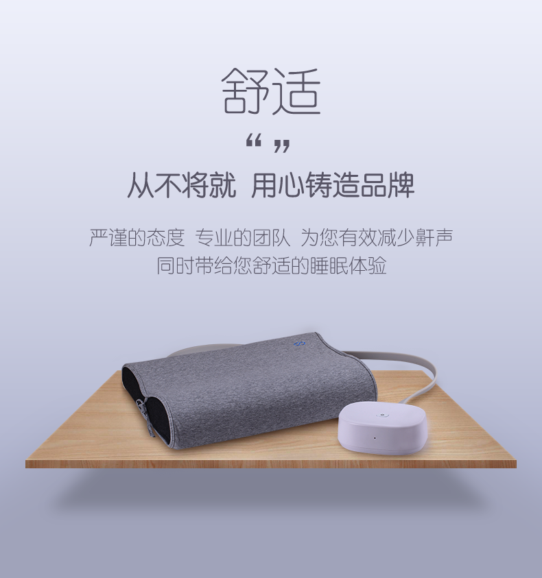 兔顽全新止鼾智枕