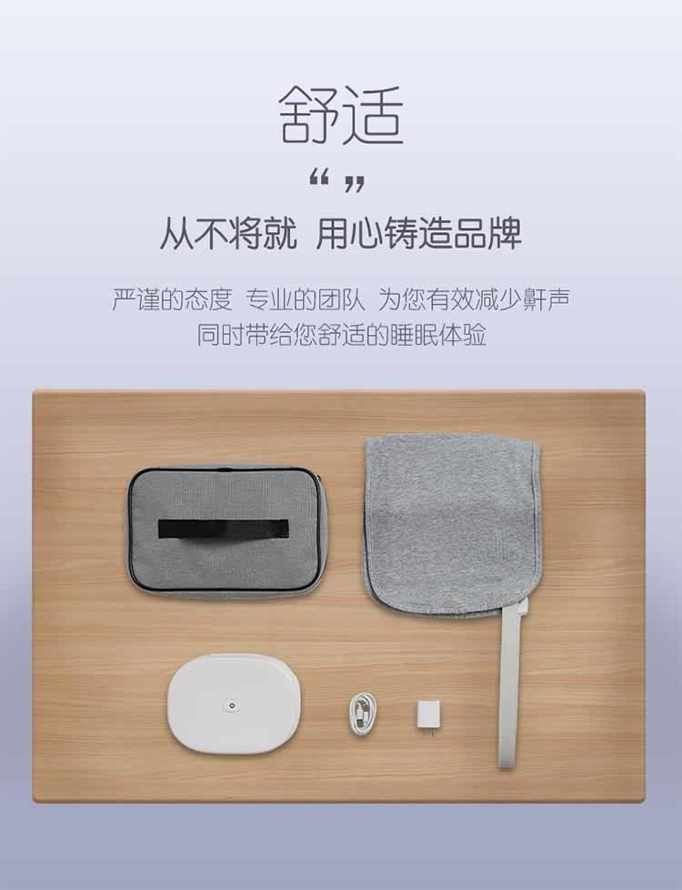 兔顽智能止鼾枕垫