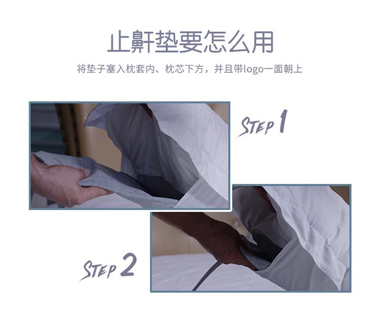 兔顽智能止鼾枕垫