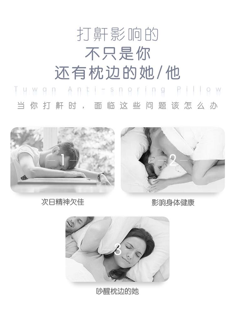 兔顽智能止鼾枕垫
