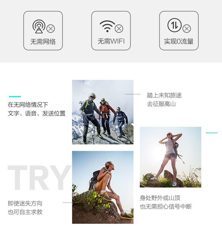 心路雷达对讲机
