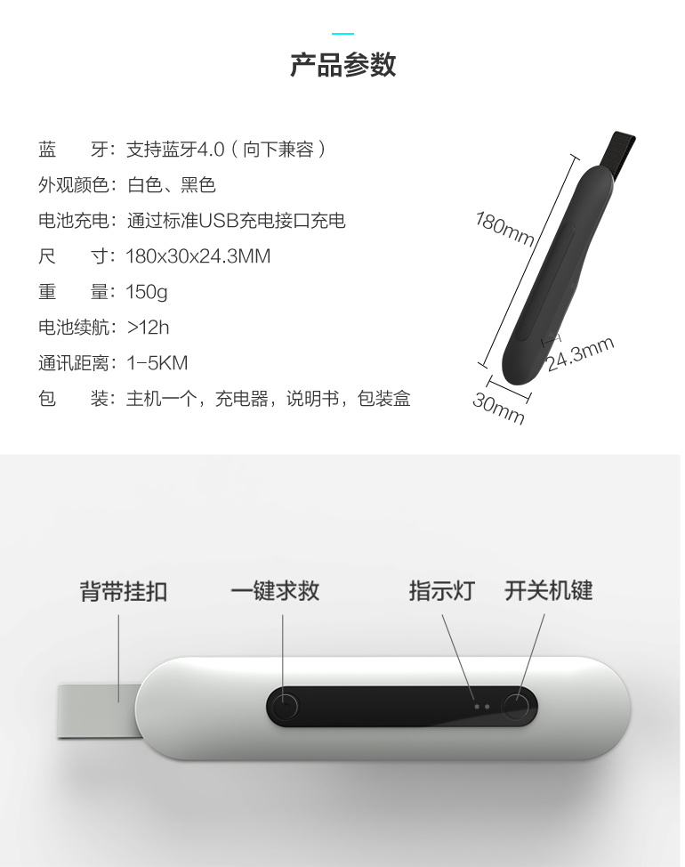心路雷达对讲机
