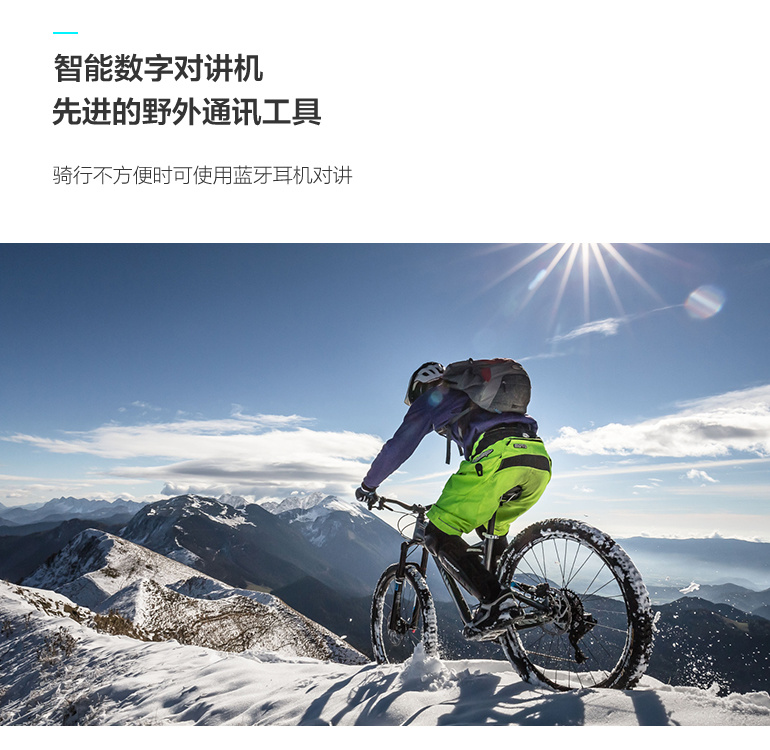 心路雷达对讲机