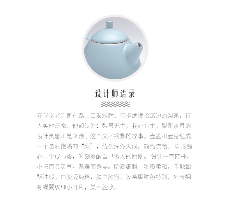 哲品梨影茶具汝窑茶具套装