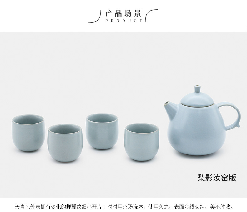哲品梨影茶具汝窑茶具套装