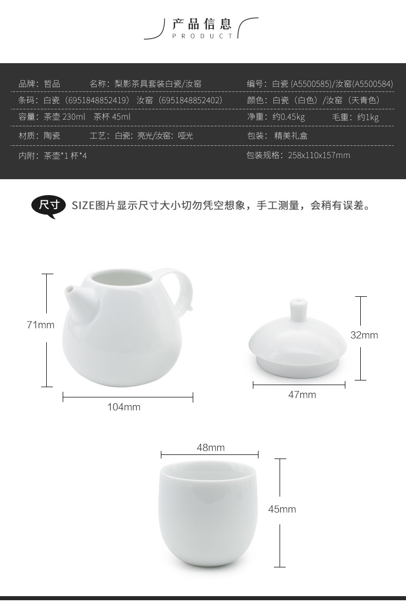 哲品梨影茶具汝窑茶具套装