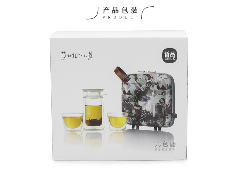 九色鹿月影随身装茶具套装