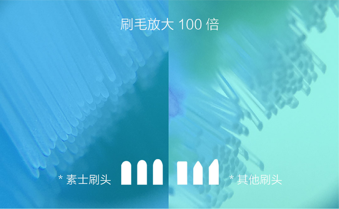 素士X1青春版电动牙刷