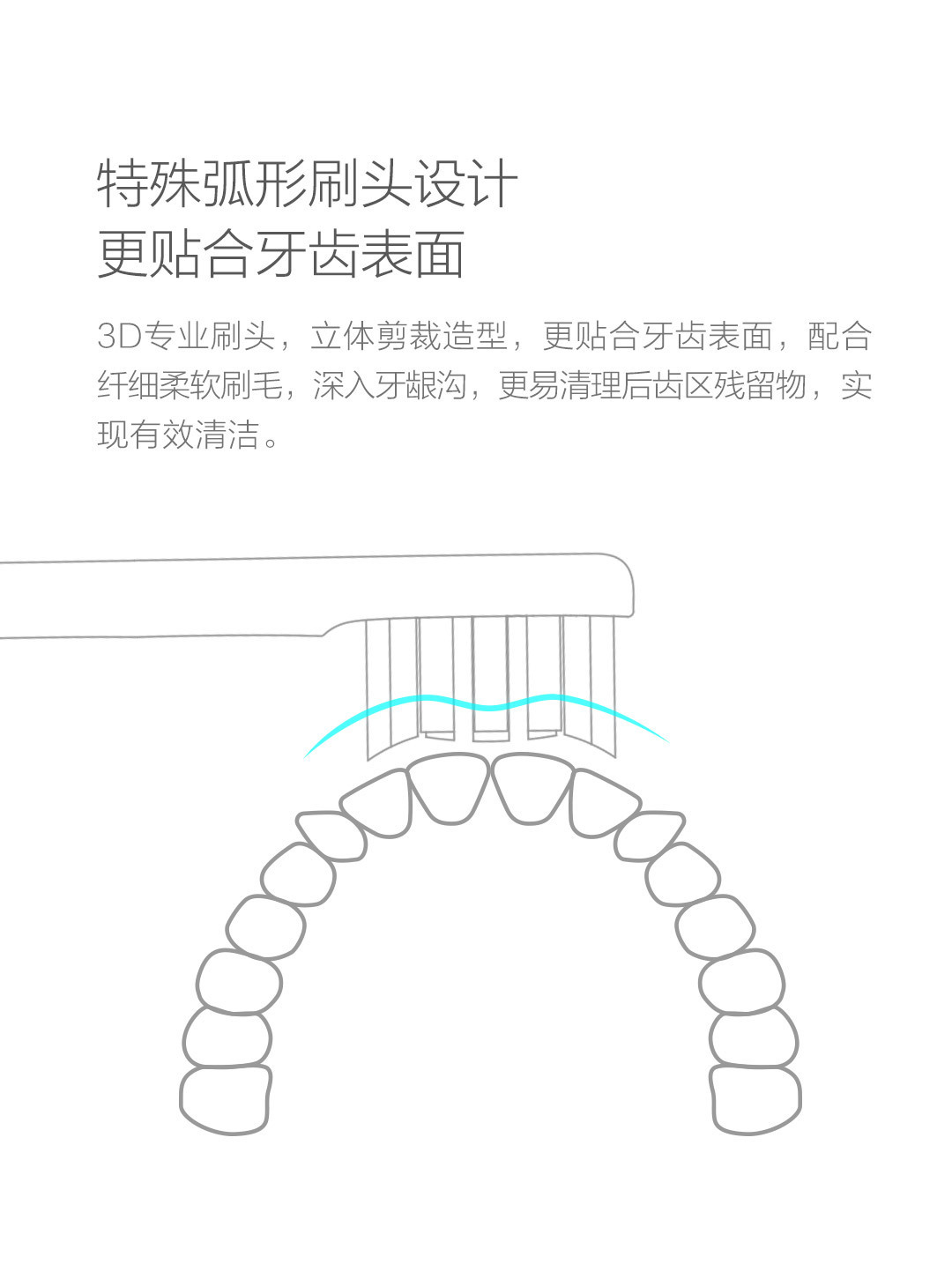 素士X1青春版电动牙刷
