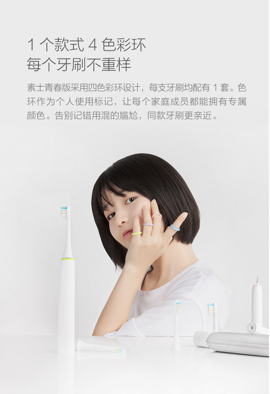 素士X1青春版电动牙刷