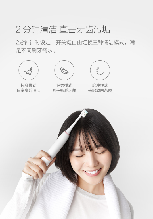 素士X1青春版电动牙刷