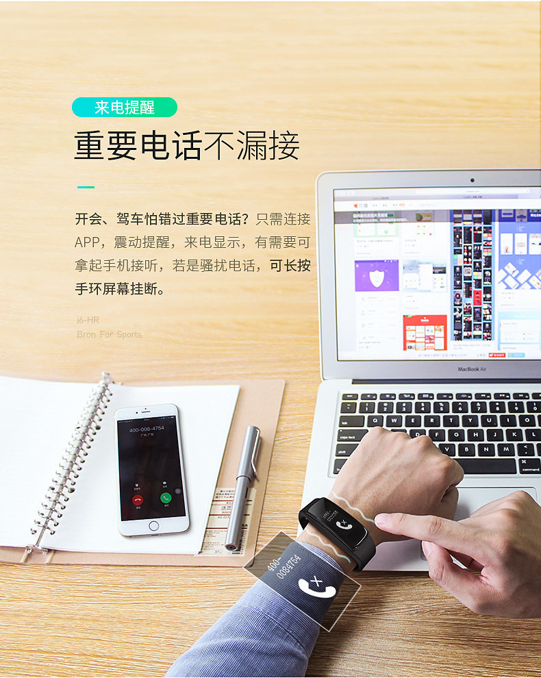 埃微 i6-HR心率手环