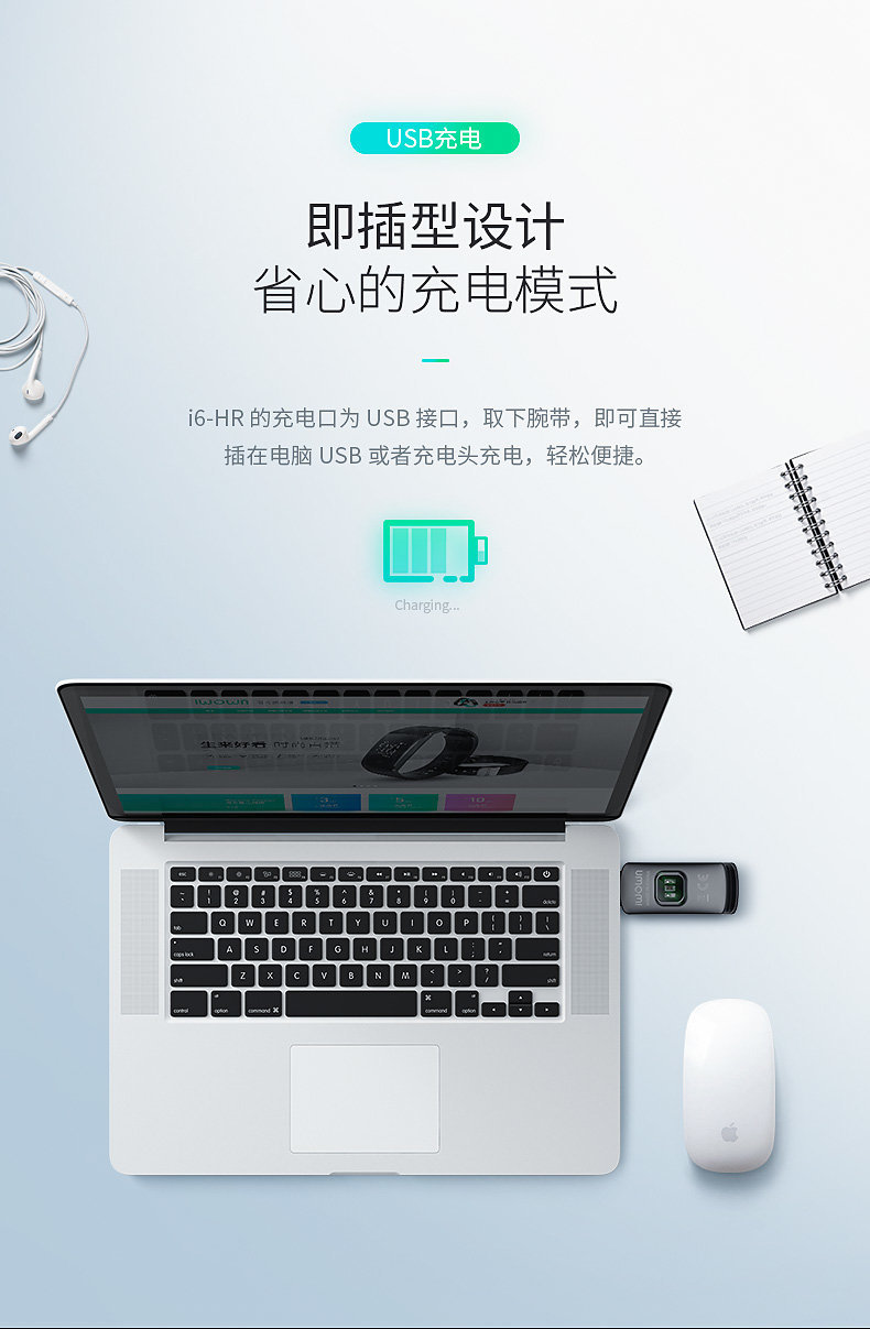 埃微 i6-HR心率手环