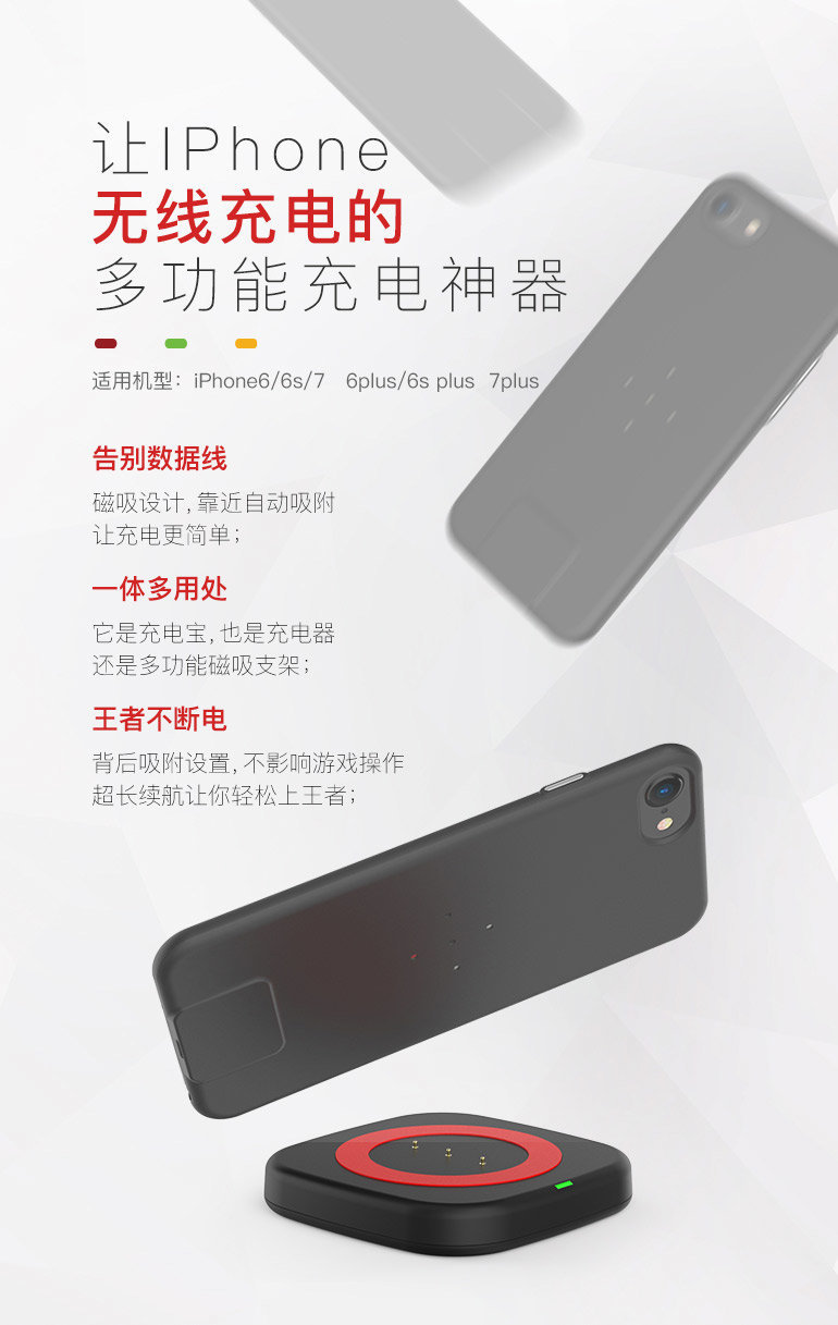 BK20 多功能充电神器