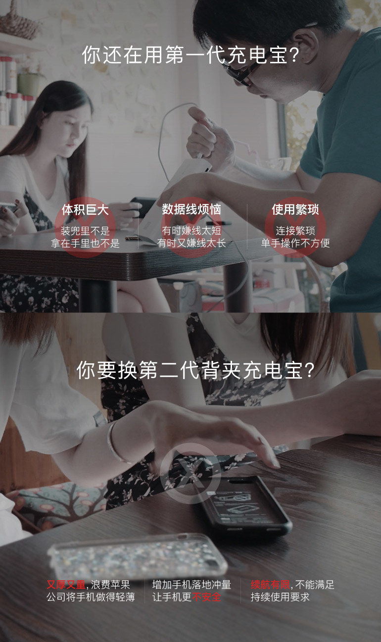 BK20 多功能充电神器