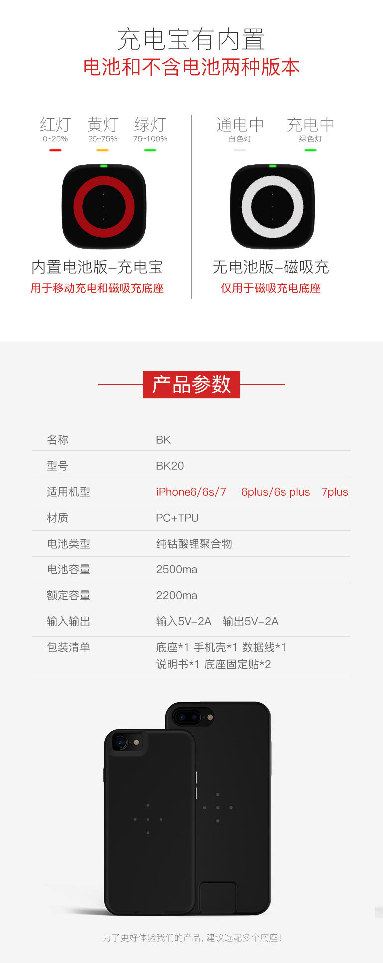 BK20 多功能充电神器