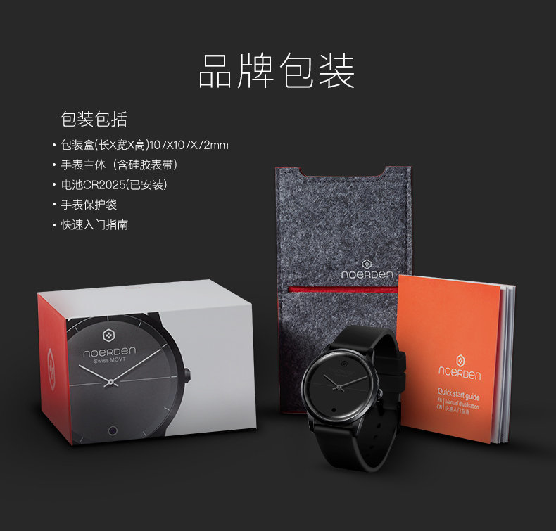 NOERDEN LIFE+智能手表