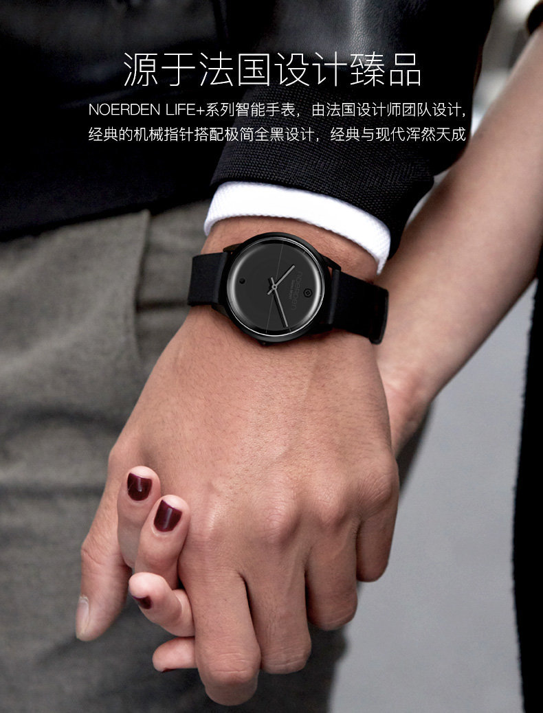 NOERDEN LIFE+智能手表