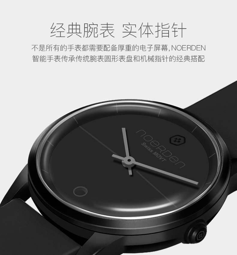 NOERDEN LIFE+智能手表