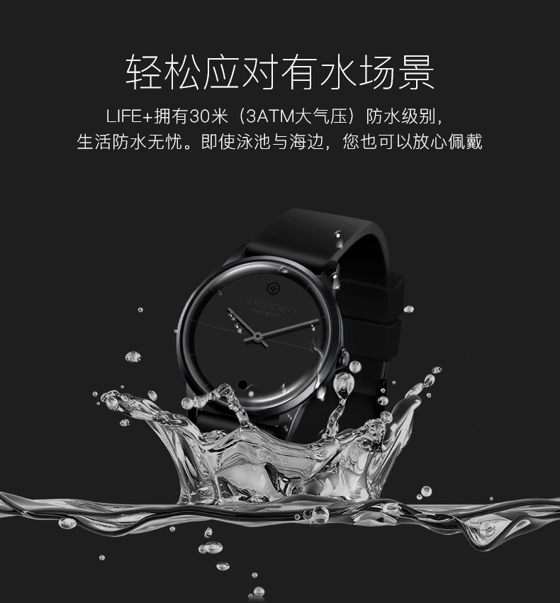 NOERDEN LIFE+智能手表