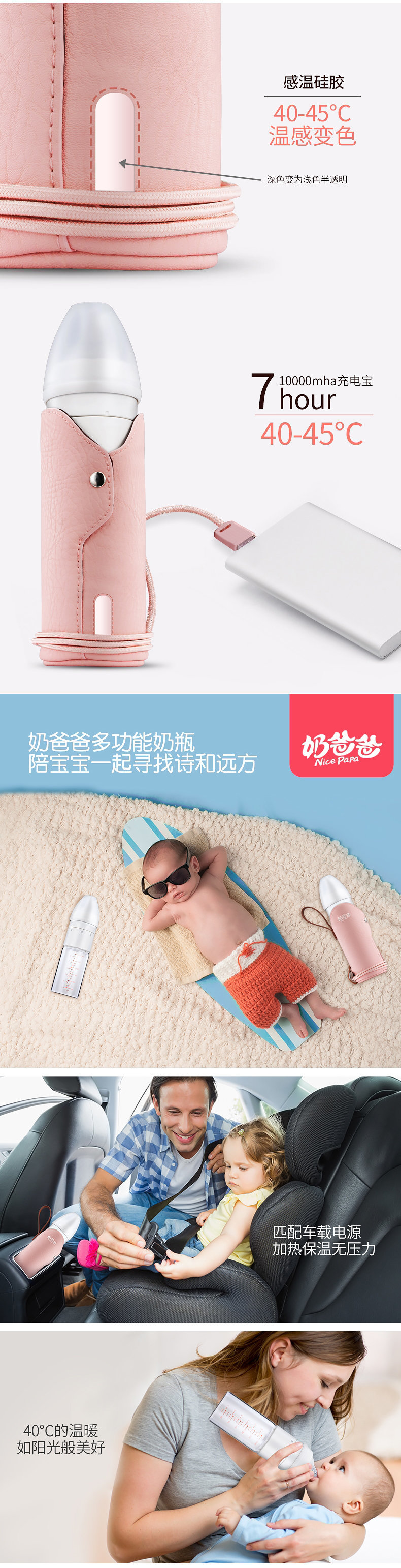 奶爸爸 多功能奶瓶